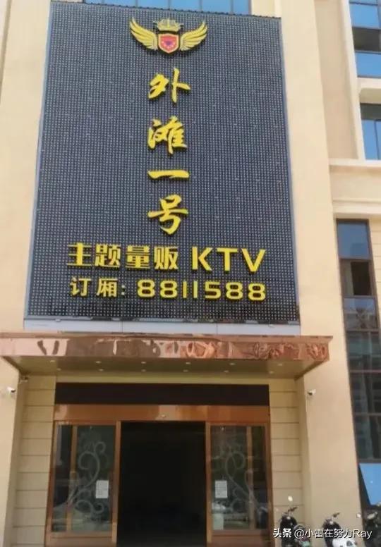 为什么有的KTV名字要加“mass sales”，女孩子小孩要清楚(图3)